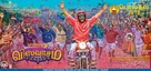 Viswasam - Indian Movie Poster (xs thumbnail)