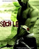 Soch Lo - Indian DVD movie cover (xs thumbnail)