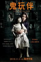 The Only Mom - Taiwanese Movie Poster (xs thumbnail)