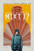 Mickey 17 - Ukrainian Movie Poster (xs thumbnail)