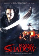 Zhui ying - French DVD movie cover (xs thumbnail)