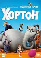 Horton Hears a Who! - Russian Movie Cover (xs thumbnail)