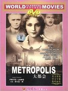 Metropolis - Chinese DVD movie cover (xs thumbnail)