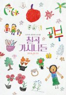 Granny Poetry Club - South Korean Movie Poster (xs thumbnail)