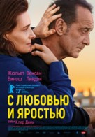 Avec amour et acharnement - Russian Movie Poster (xs thumbnail)