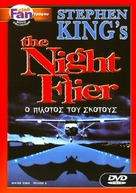 The Night Flier - Greek DVD movie cover (xs thumbnail)