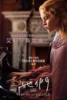 Little Women - Taiwanese Movie Poster (xs thumbnail)