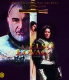 First Knight - Hungarian Movie Cover (xs thumbnail)