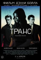 Trance - Russian Movie Poster (xs thumbnail)
