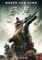 Drones - South Korean Movie Poster (xs thumbnail)