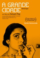 Mahanagar - Portuguese Re-release movie poster (xs thumbnail)