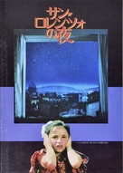 La notte di San Lorenzo - Japanese Movie Poster (xs thumbnail)