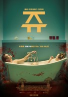 Zoo - South Korean Movie Poster (xs thumbnail)