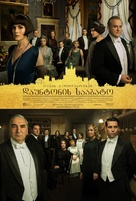 Downton Abbey - Georgian Movie Poster (xs thumbnail)