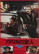 Der amerikanische Freund - Japanese Movie Poster (xs thumbnail)