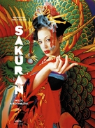 Sakuran - German Movie Poster (xs thumbnail)