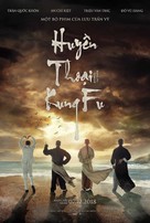 Kung Fu League - Vietnamese Movie Poster (xs thumbnail)