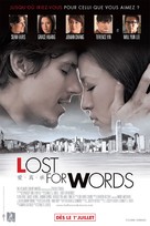 Lost for Words - French Movie Poster (xs thumbnail)