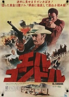 El C&oacute;ndor - Japanese Movie Poster (xs thumbnail)