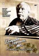 Dedushka khoroshiy, no... ne govorit, kuda spryatal den&#039;gi - Russian DVD movie cover (xs thumbnail)