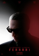 Ferrari - Bulgarian Movie Poster (xs thumbnail)