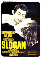 Slogan - French Movie Poster (xs thumbnail)
