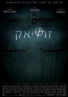 Zodiac - Israeli Movie Poster (xs thumbnail)