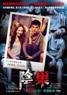 Thongsook 13 - Chinese Movie Poster (xs thumbnail)