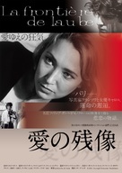 La fronti&egrave;re de l&#039;aube - Japanese Movie Poster (xs thumbnail)