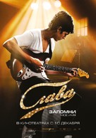 Fame - Russian Movie Poster (xs thumbnail)