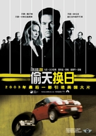 The Italian Job - Chinese DVD movie cover (xs thumbnail)