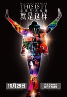 This Is It - Chinese Movie Poster (xs thumbnail)