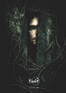 Viy 3D - Russian Movie Poster (xs thumbnail)