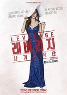 &quot;Rebeoriji: Sagijojakdan&quot; - South Korean Movie Poster (xs thumbnail)