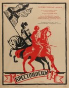 Krzyzacy - Russian Movie Poster (xs thumbnail)