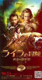 The Golden Compass - Japanese Movie Poster (xs thumbnail)
