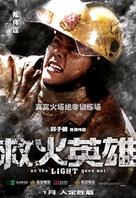 As the Light Goes Out - Chinese Movie Poster (xs thumbnail)