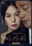 The Handmaiden - South Korean Movie Poster (xs thumbnail)