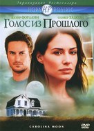 Carolina Moon - Russian Movie Cover (xs thumbnail)