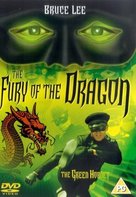 Fury Of The Dragon - British DVD movie cover (xs thumbnail)