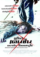 Rur&ocirc;ni Kenshin: Densetsu no saigo-hen - Thai Movie Poster (xs thumbnail)