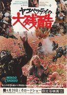Mondo candido - Japanese Movie Poster (xs thumbnail)