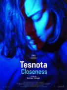 Tesnota - French Movie Poster (xs thumbnail)