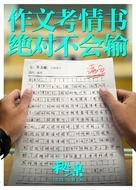 Mi Guo - Chinese Movie Poster (xs thumbnail)