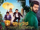 Rajaratha - Indian Movie Poster (xs thumbnail)