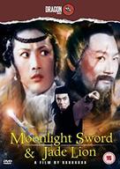 Yin xiao yu jian cui yu shi - British Movie Cover (xs thumbnail)