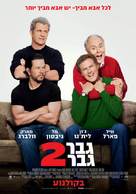 Daddy&#039;s Home 2 - Israeli Movie Poster (xs thumbnail)