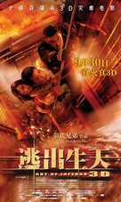 Inferno - Chinese Movie Poster (xs thumbnail)