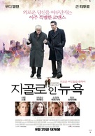 Fading Gigolo - South Korean Movie Poster (xs thumbnail)