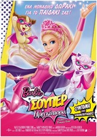Barbie in Princess Power - Greek Movie Poster (xs thumbnail)